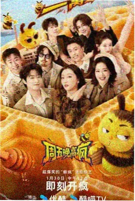 免费看-综艺节目
